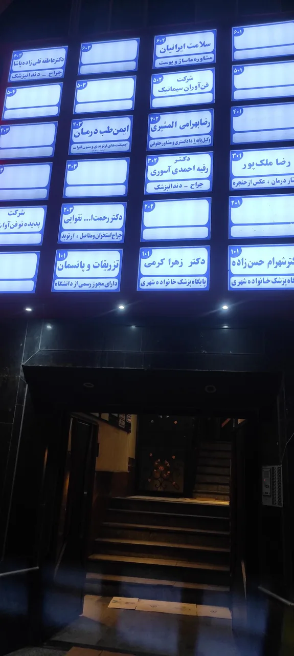 مطب دندانپزشکی دکتر رقیه احمدی آسوری - تصویر 2