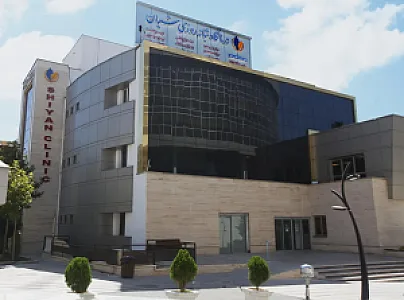 کلینیک دندانپزشکی تخصصی شیان