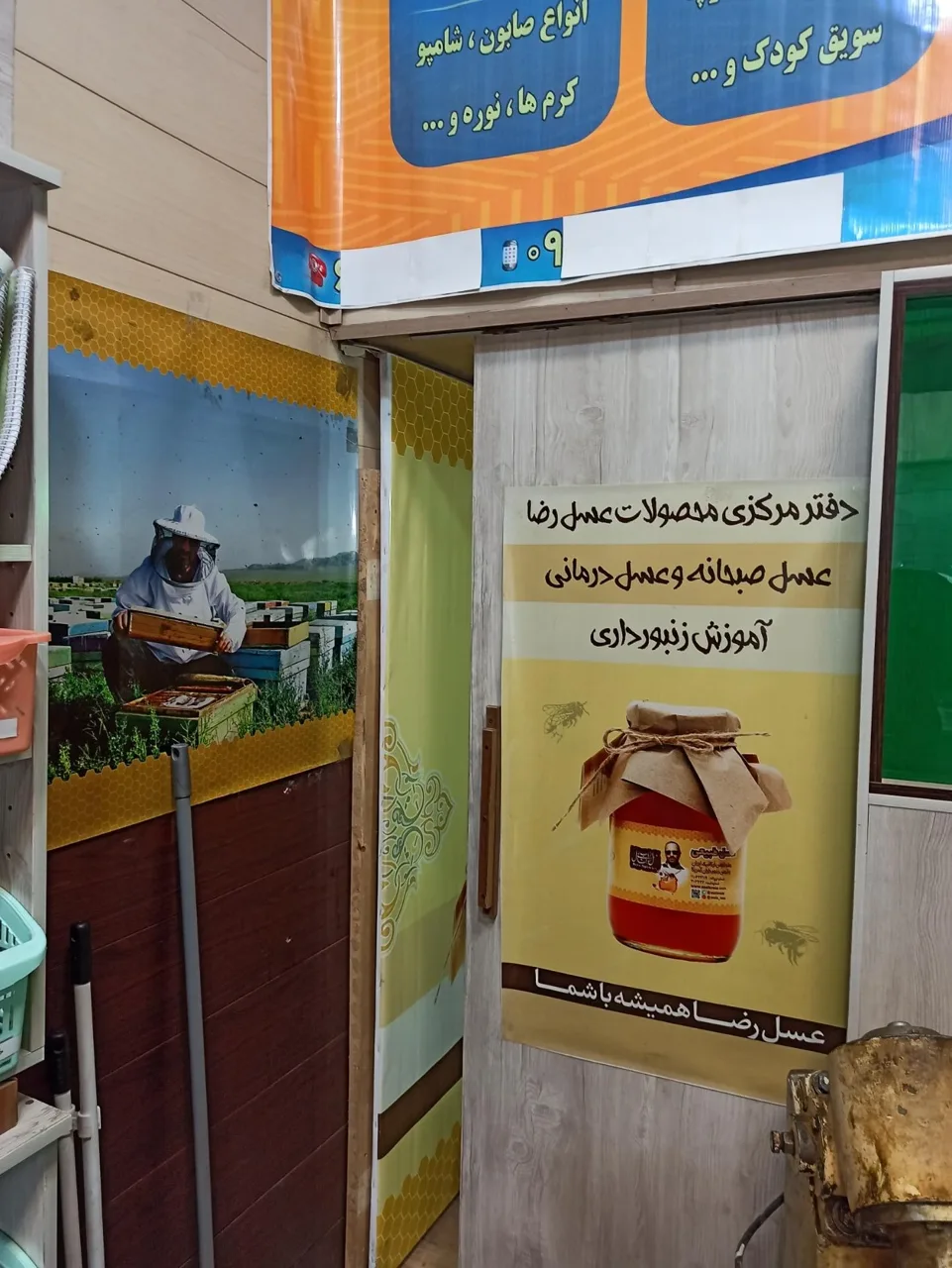 عسل رضا ابراهیمی اصل - تصویر 2