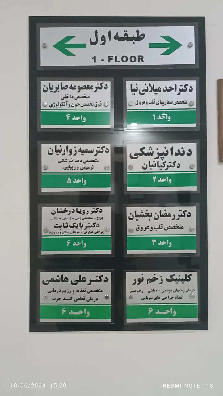 کلینیک دندانپزشکی دکتر سمیه زوارئیان - تصویر 3