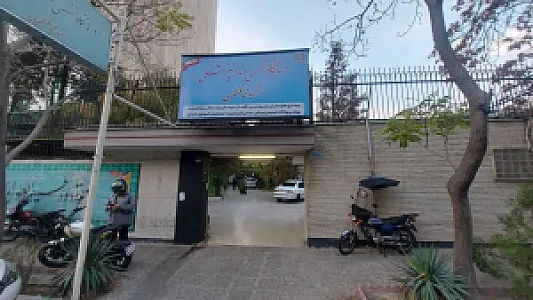 دندانپزشکی تخصصی شهید منتظری