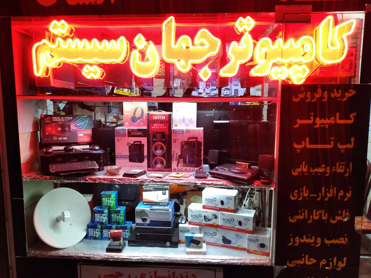 مرکز کامپیوتر جهان سیستم قزوین