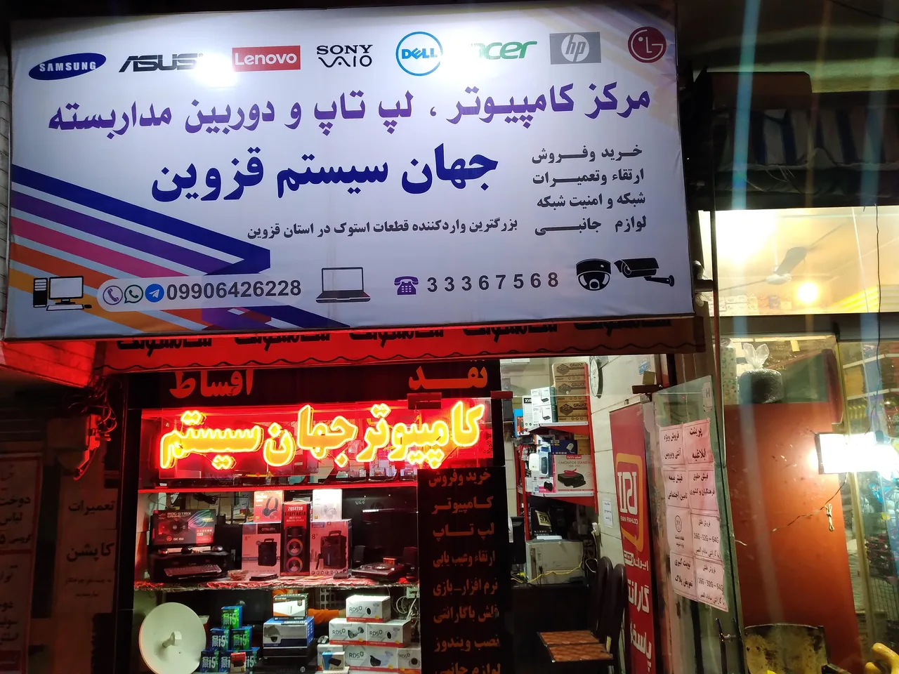 مرکز کامپیوتر جهان سیستم قزوین - تصویر 2