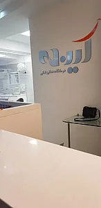 دندانپزشکی آینده