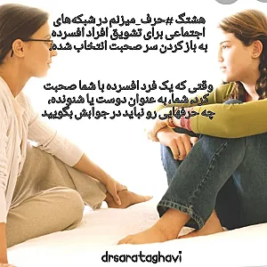 دکتر سارا تقوی
