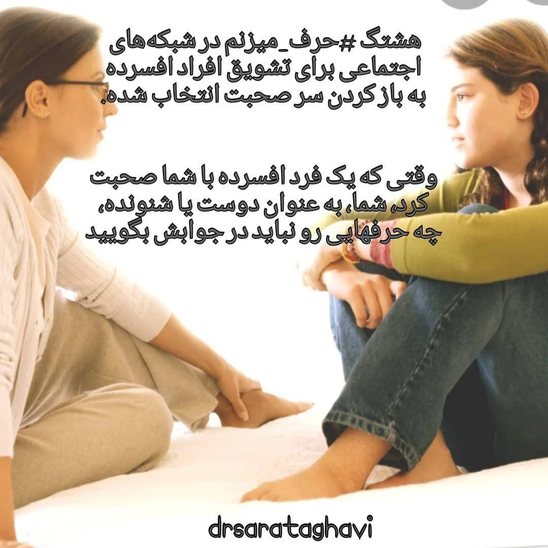 دکتر سارا تقوی