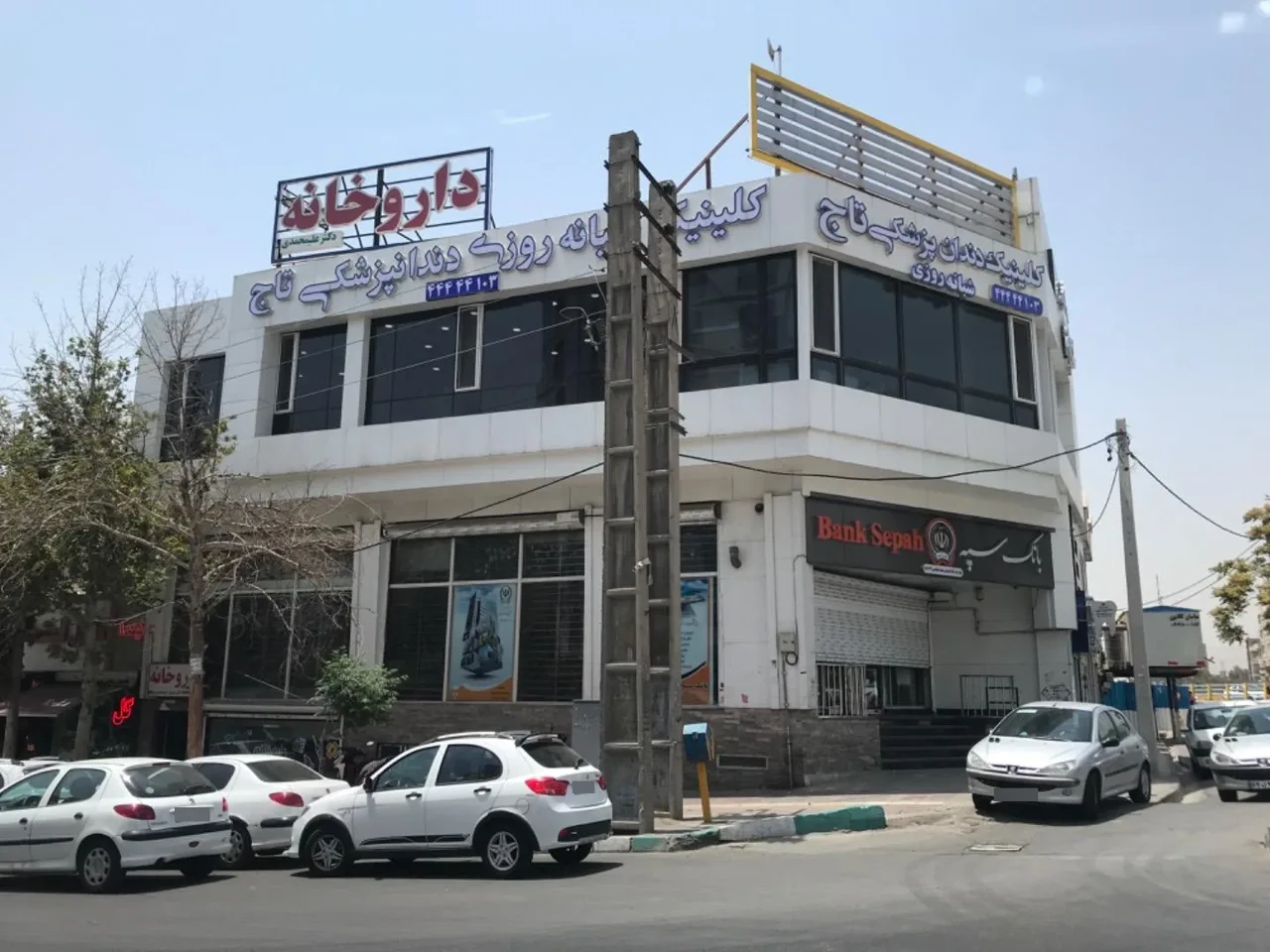 کلینیک شبانه روزی دندانپزشکی تاج - دندانپزشک در تهران - تصویر 2