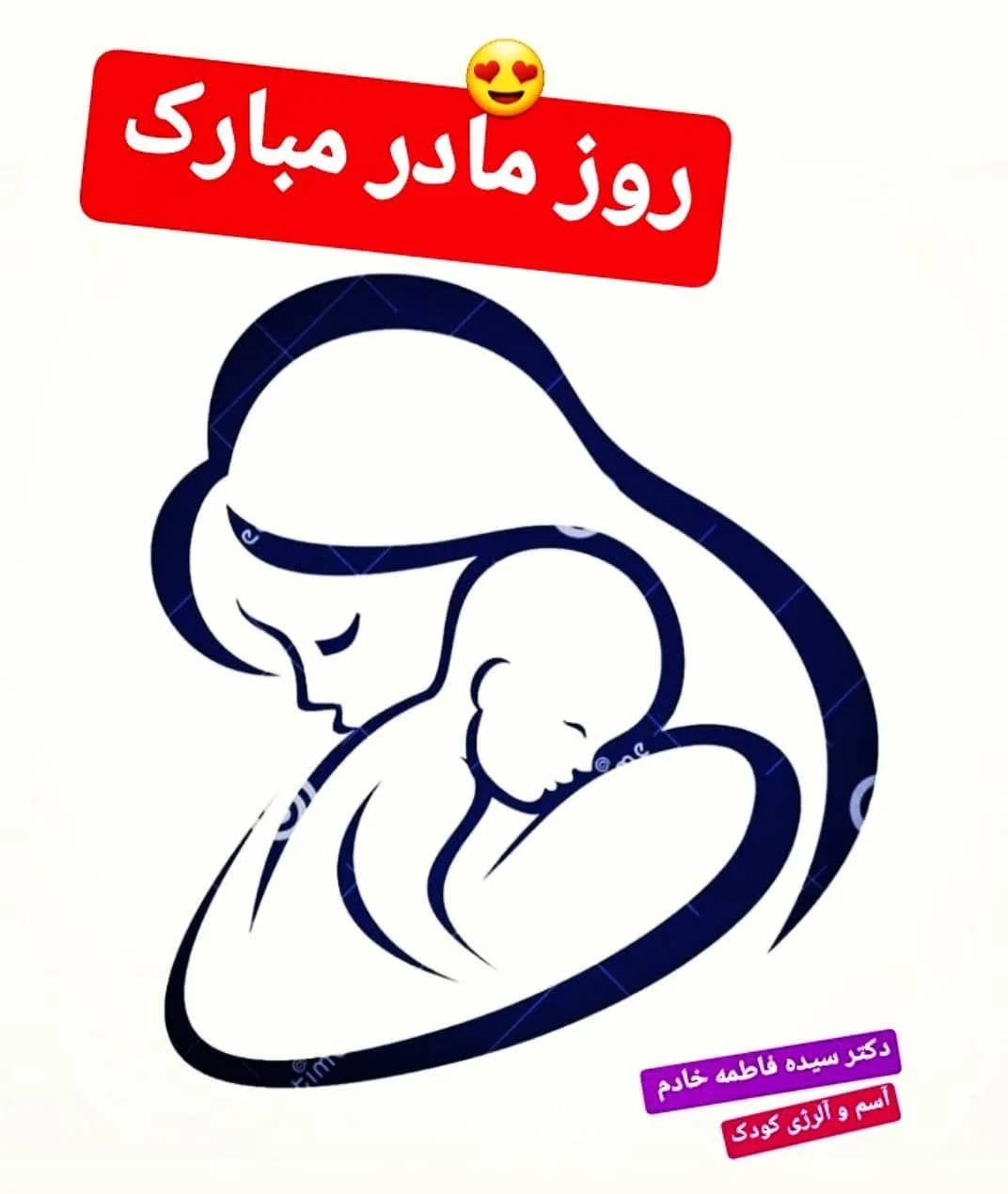 دکتر سیده فاطمه خادم