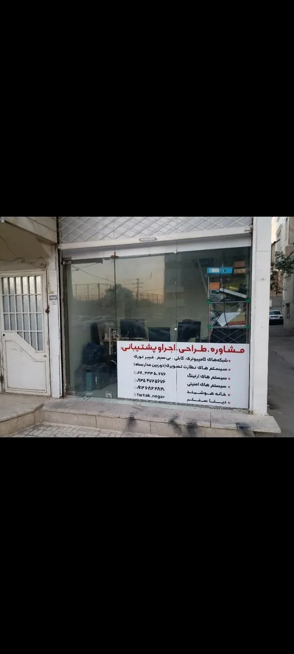 شرکت شبکه نگار فرتاک - کامپیوتر و لپ‌تاپ در قزوین