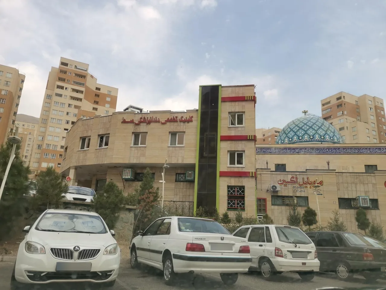 کلینیک دندانپزشکی سما - دندانپزشک در تهران - تصویر 2