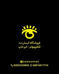 کامپیوتر آیسان نت