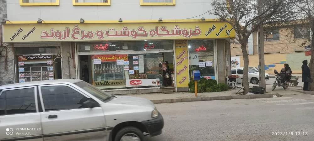 فراورده های گوشتی پردیس - سوپرمارکت در مشهد - تصویر 2