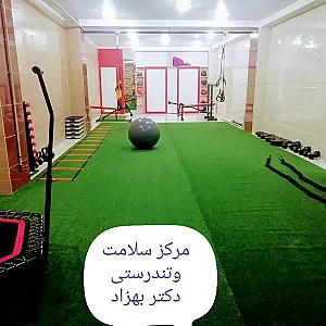 مرکز سلامت و تندرستی دکتر بهزاد