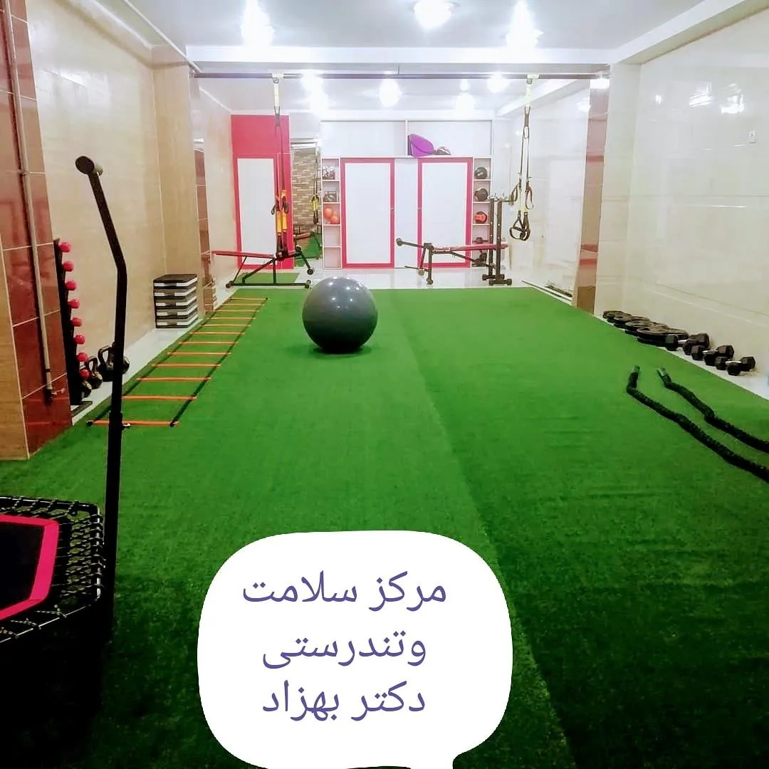 مرکز سلامت و تندرستی دکتر بهزاد