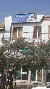 اپکس سیستم