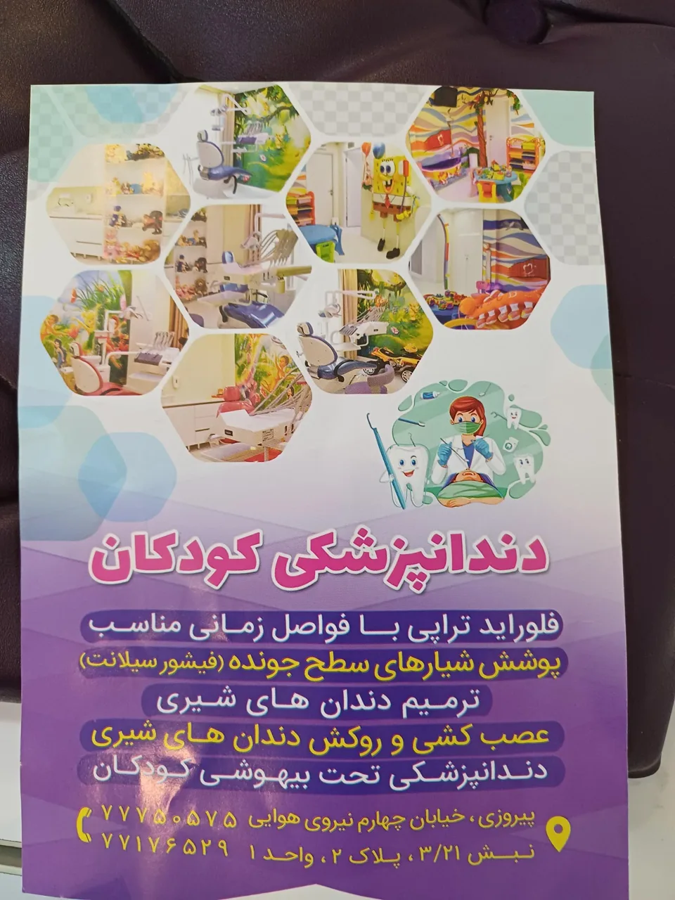 دندان پزشکی ارکیدا - تصویر 5