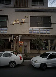 رادیولوژی سونوگرافی