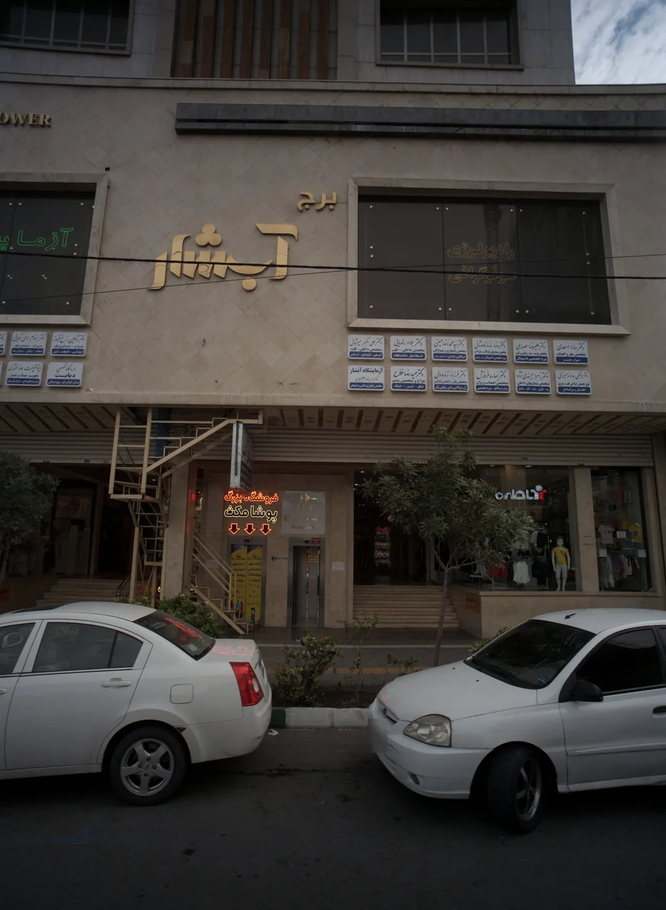 رادیولوژی سونوگرافی