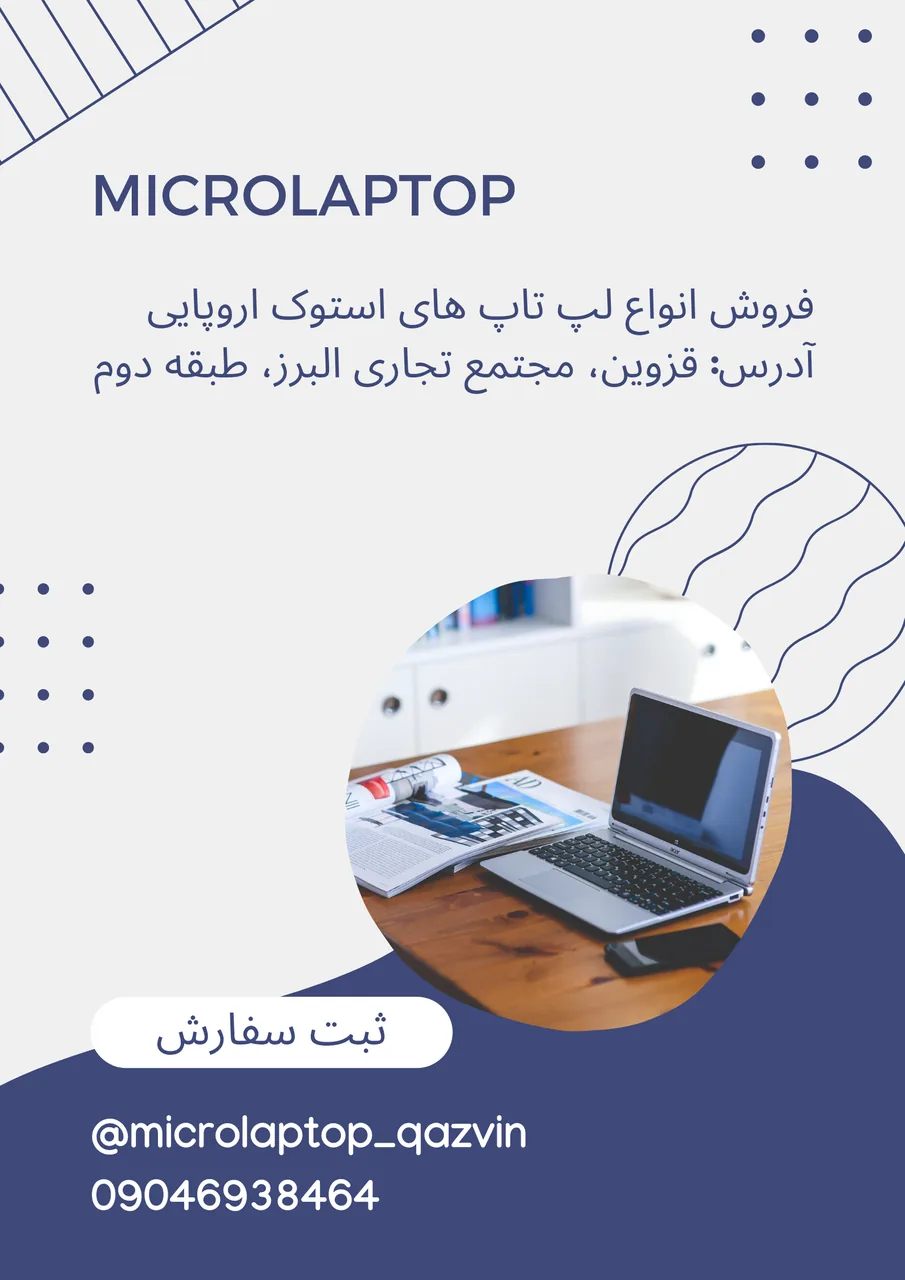 فروشگاه میکرو لپتاپ