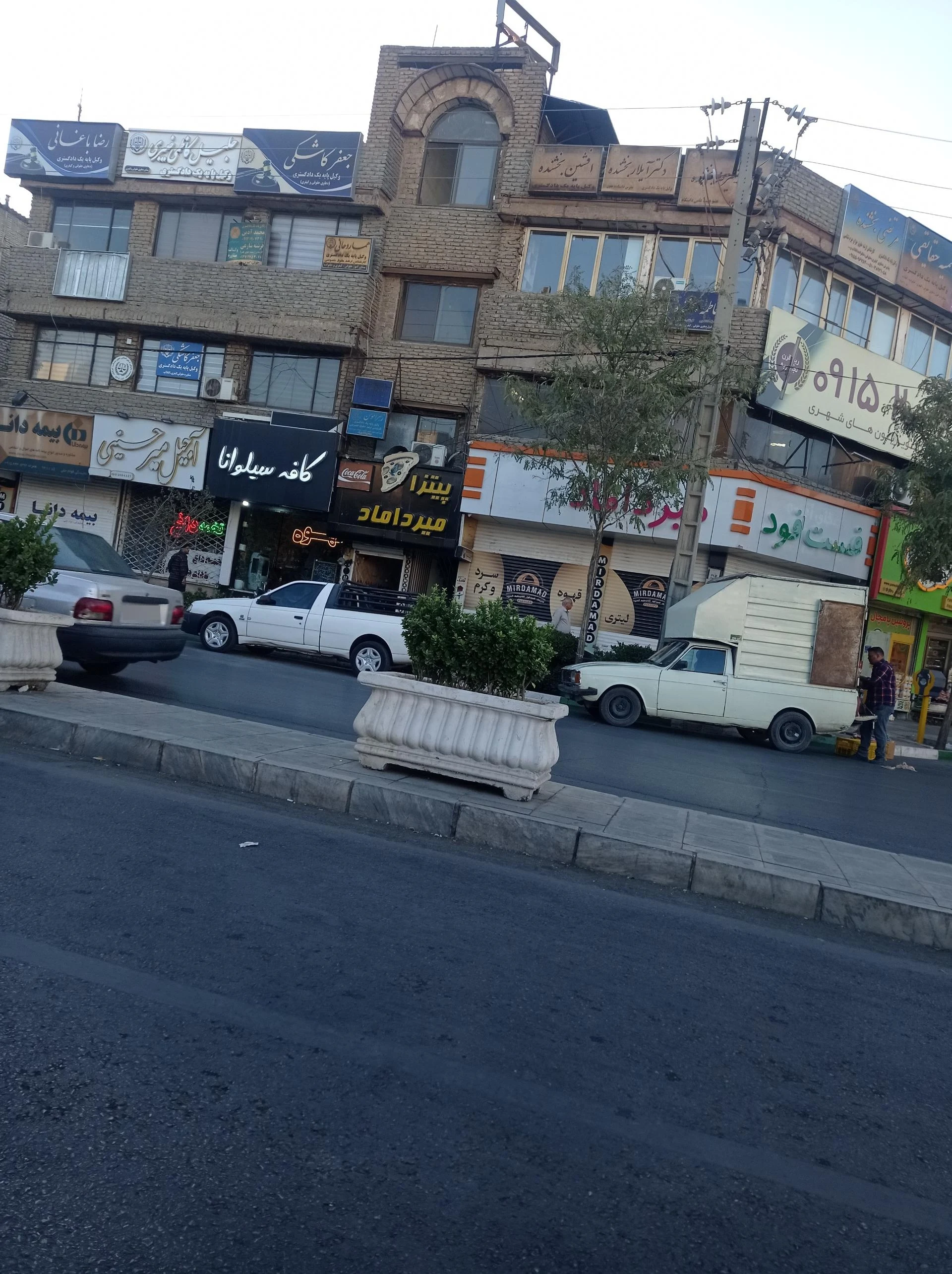 آجیل چی - آجیل و خشکبار در مشهد