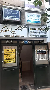 دندانپزشکی دکتر رخساره زارع شهری