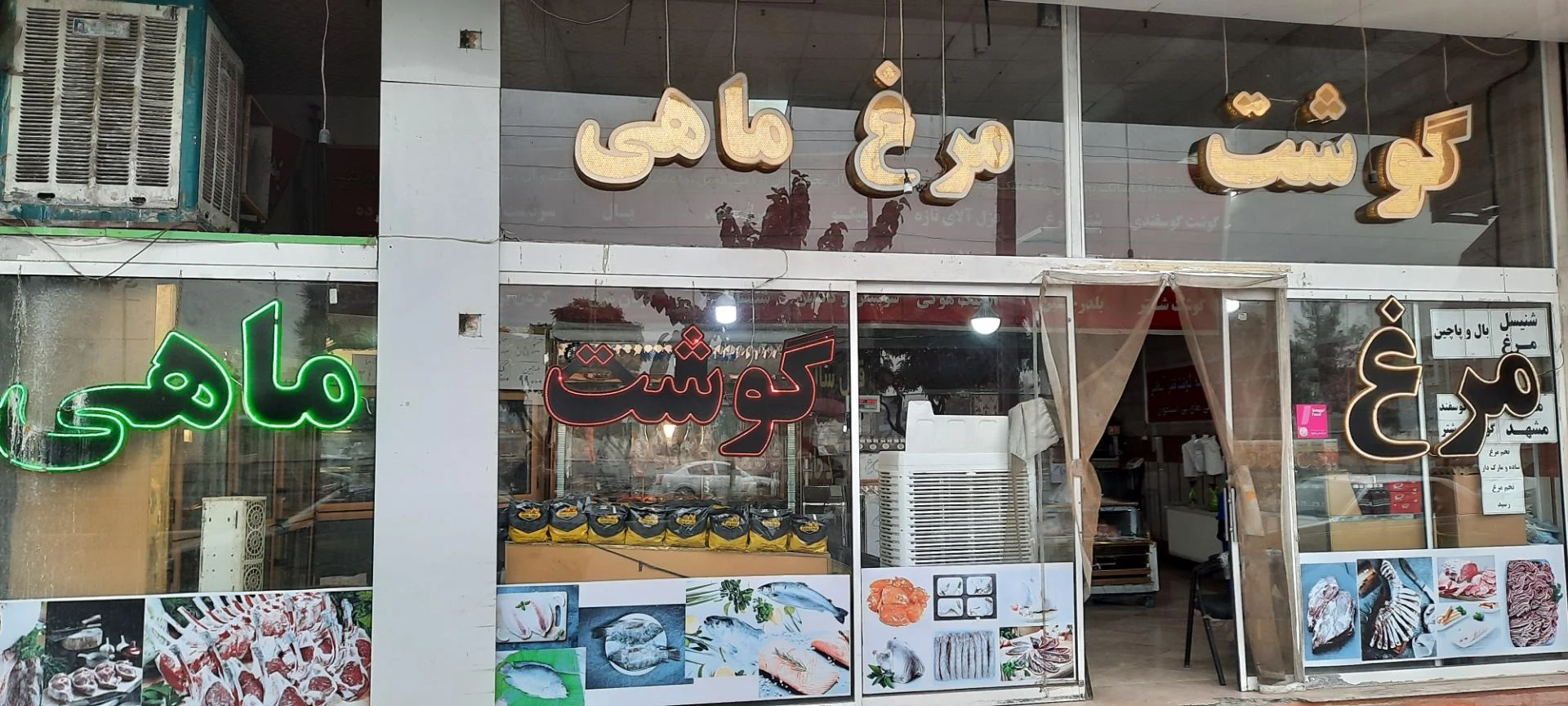 فروشگاه پروتئین باغشنی - گوشت، مرغ و پروتئینی در مشهد - تصویر 2