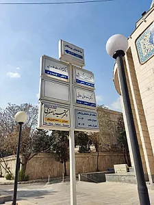 دکتر سینا صفری دکترای حرفه ای دندانپزشکی