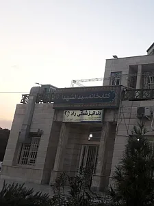 دندان پزشکی راد