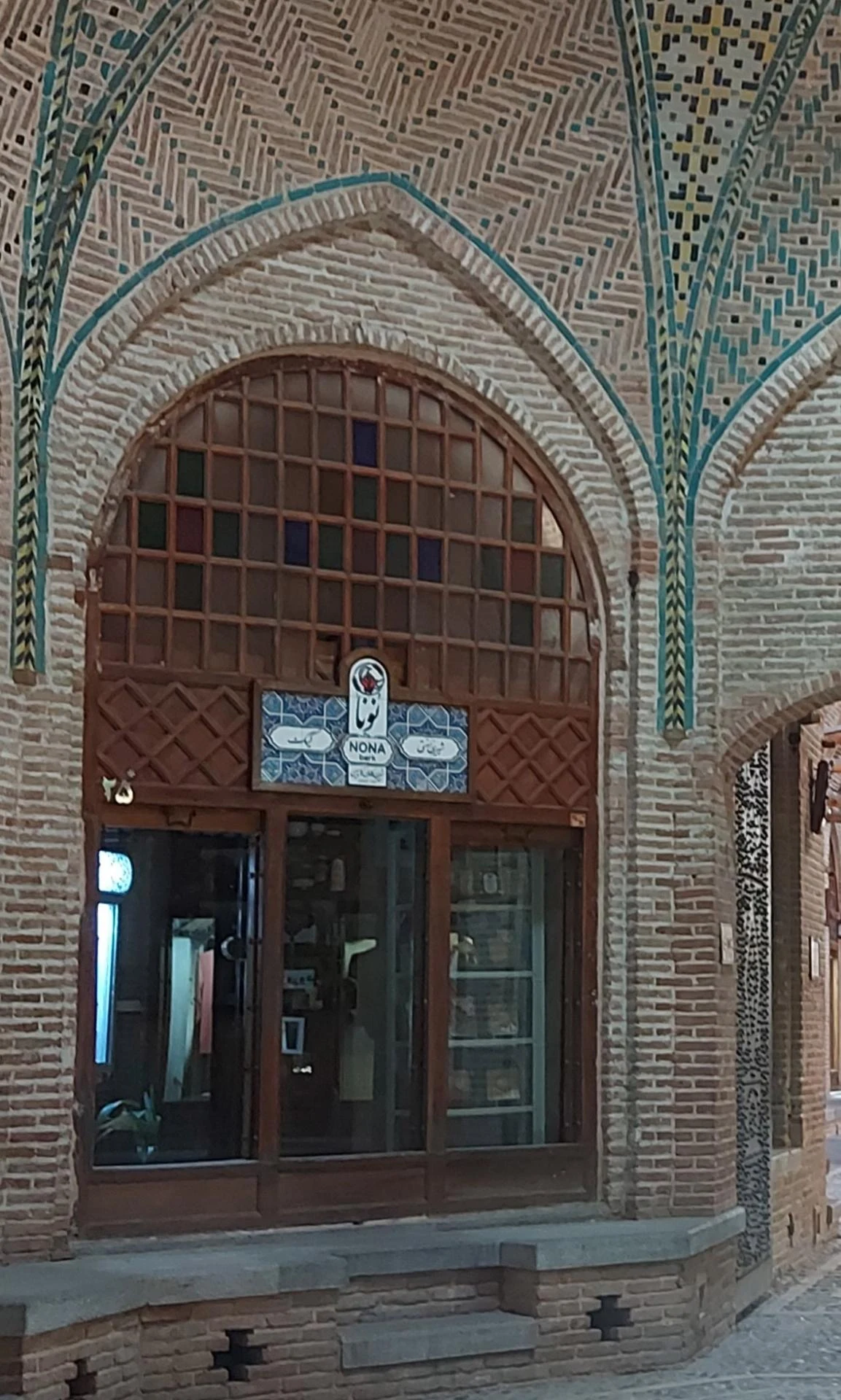 شیرینی حافظ