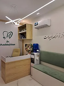 دکتر حوریه مشک افشان متخصص دندان پزشکی