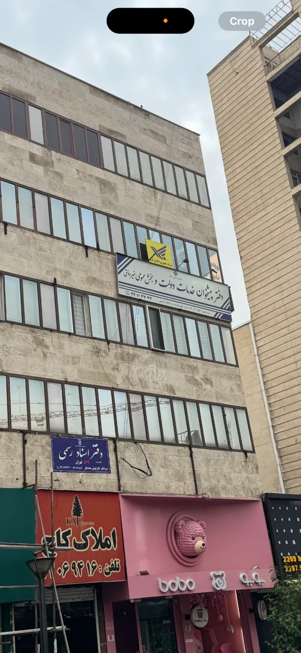 خدمات پیشخوان دولت اقای سیمکارت