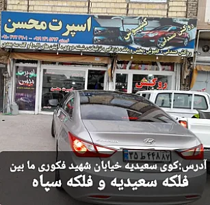 اسپرت نوروزی