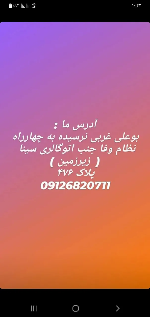 باقلوای ناظری - تصویر 4