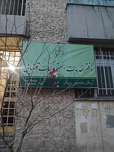 دفتر خدمات الکترونیک قضایی گودرزی (کد 98301122)