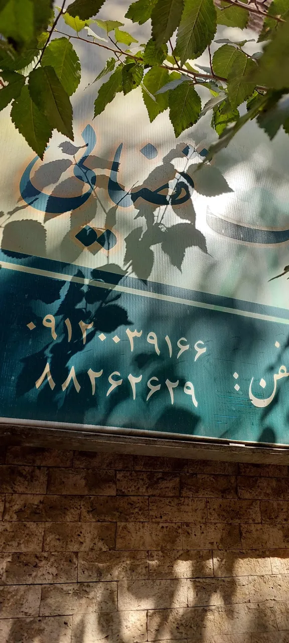 دفتر خدمات الکترونیک قضایی گودرزی (کد 98301122) در تهران - تصویر 4