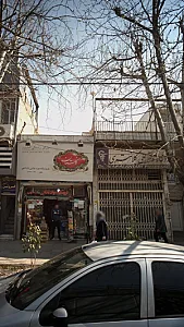 داروخانه دکتر علی کلانتری