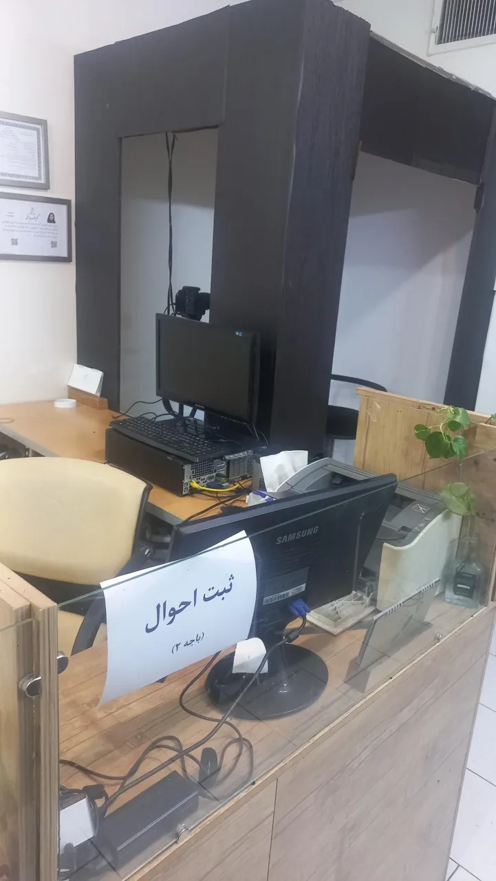دفتر پیشخوان دولت و ثبت احوال و بیمه سلامت - تصویر 3