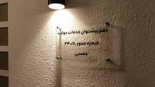 کافی نت و پیشخوان پستی یوسف آباد