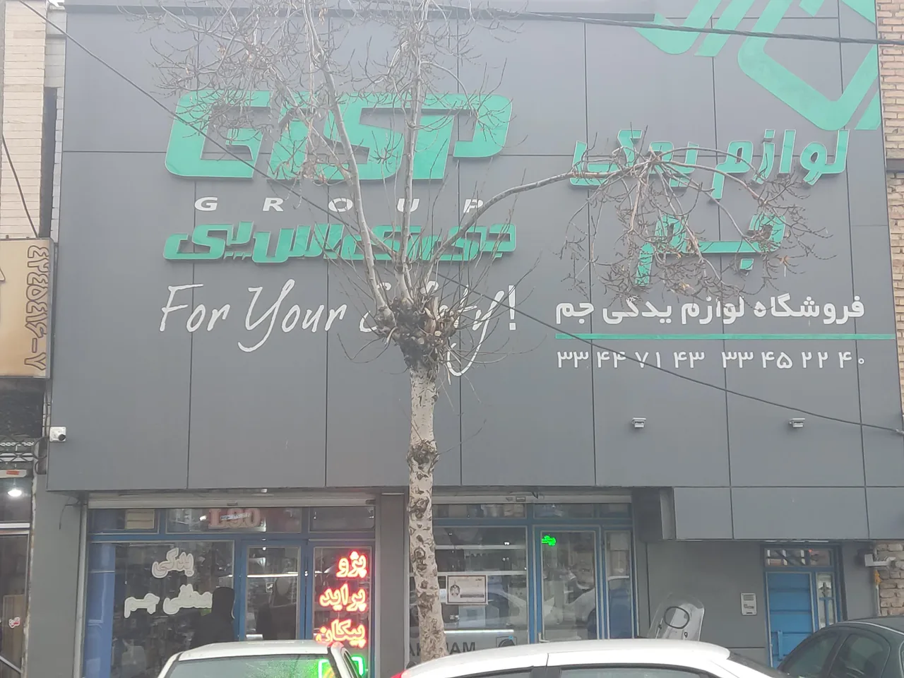 فروشگاه لوازم یدکی جم