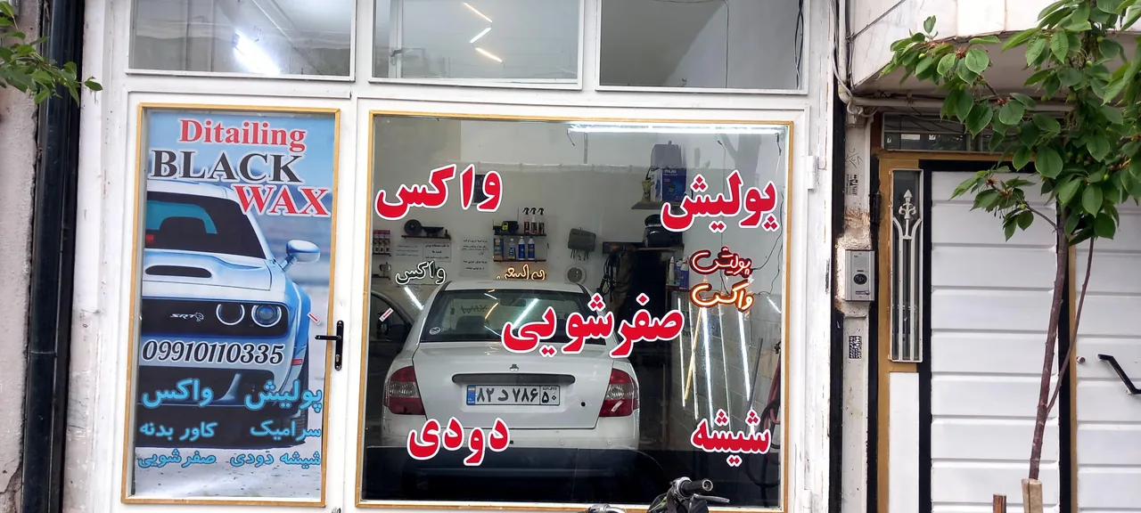 بلک واکس - تصویر 4