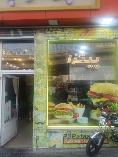 فست‌فود پاپا