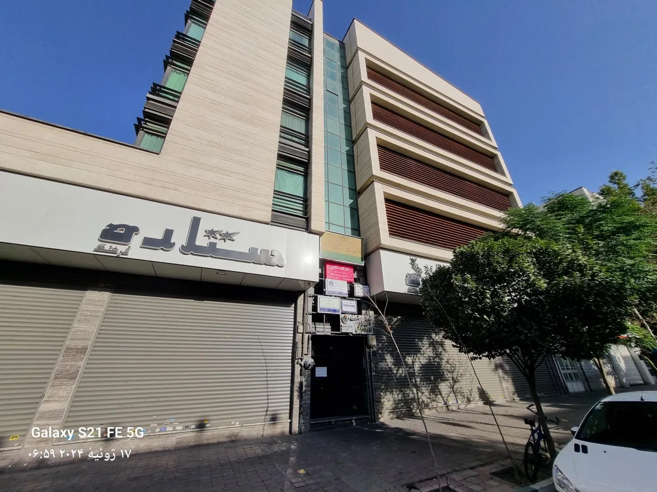 دفتر خدمات الکترونیک قضایی اسدالهی - کد 98301118 در تهران - تصویر 5