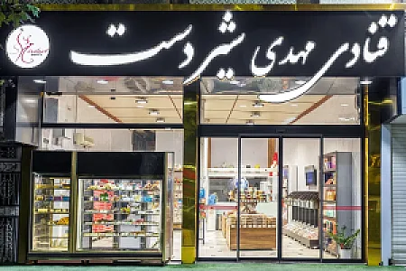 شیرینی سنتی شیردست