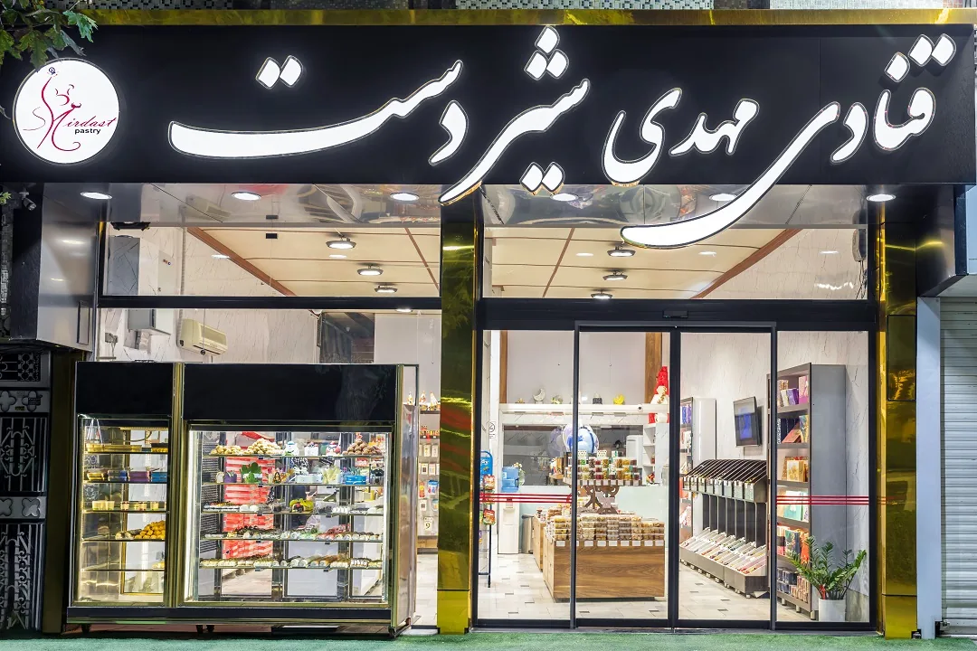 شیرینی سنتی شیردست