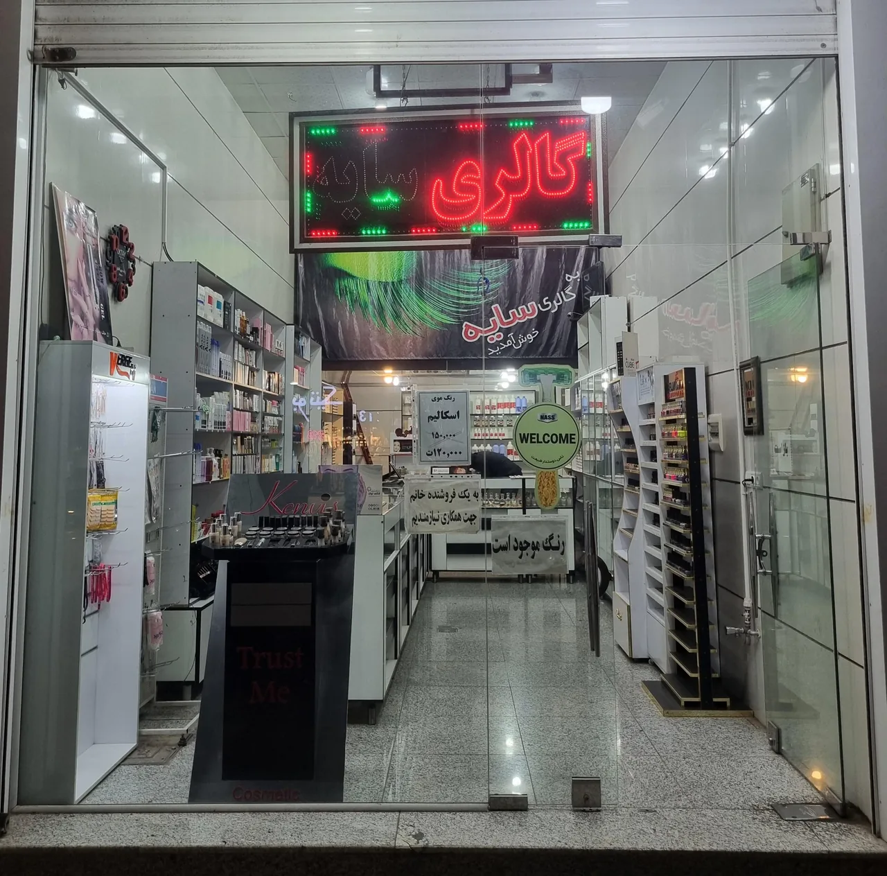 گالری آرایشی سایه - تصویر 2