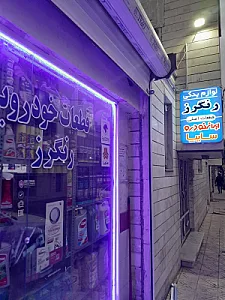 لوازم یدکی خدایاری