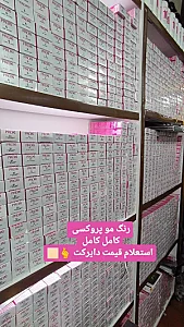 آرایش مهران