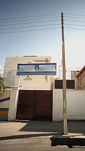 دبستان دولتی شهید برات نمایان