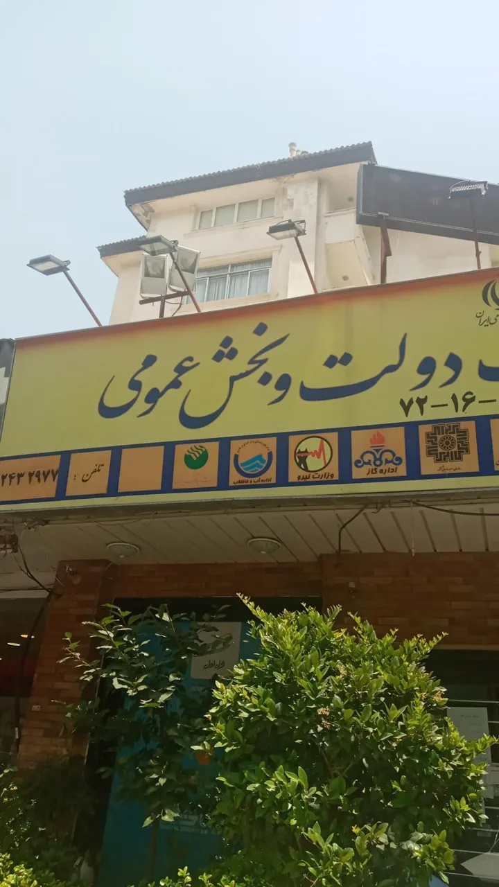 دفتر پیشخوان دولت ولنجک