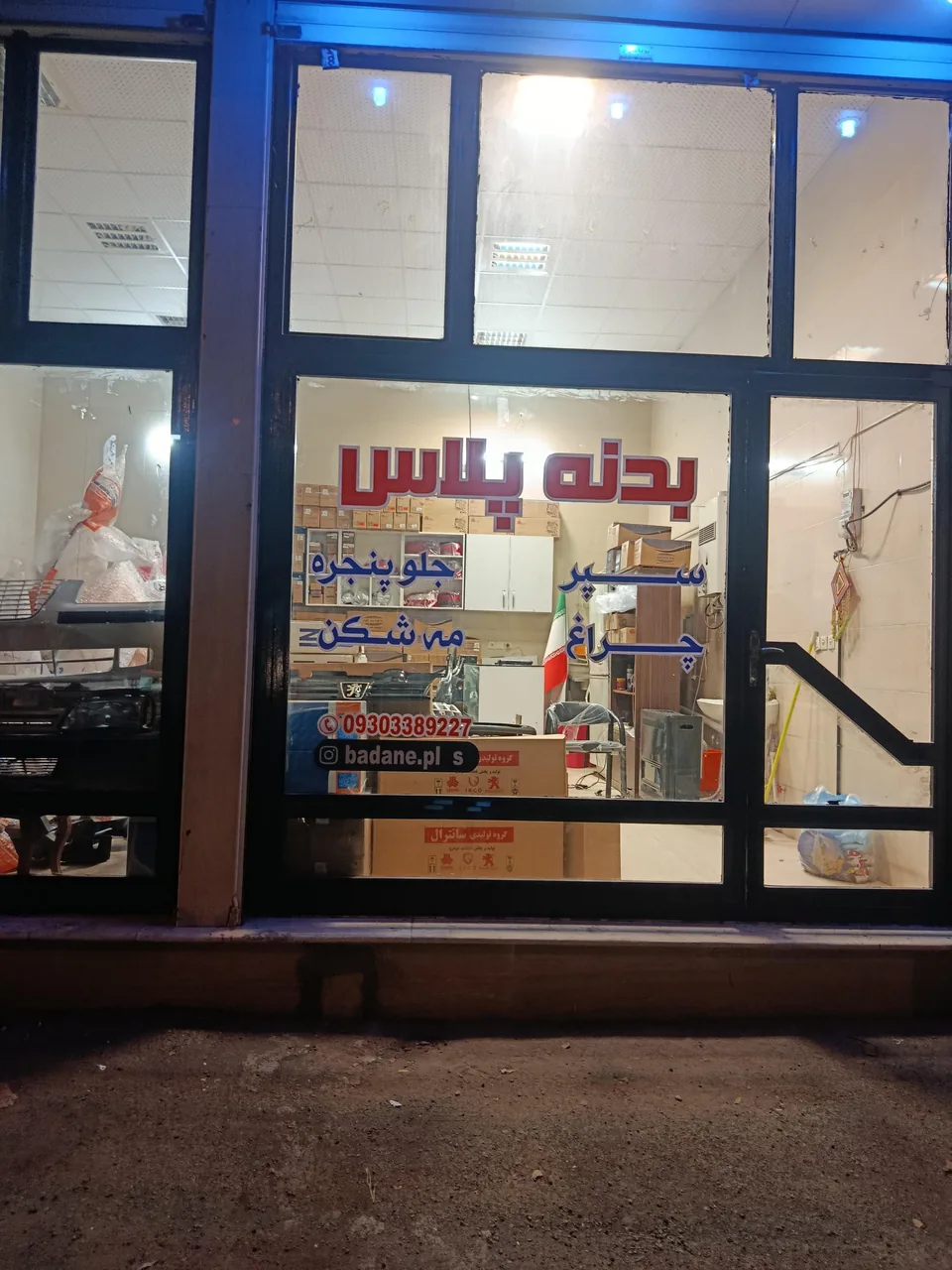 بدنه پلاس - تصویر 2